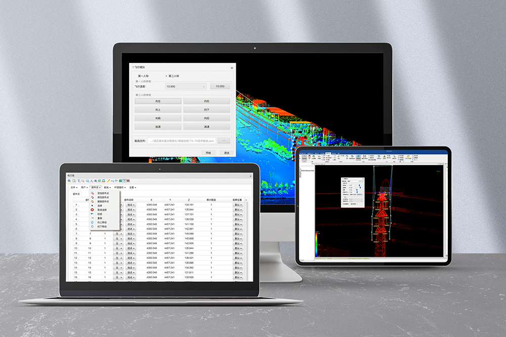 精细化自主巡检航线规划软件
