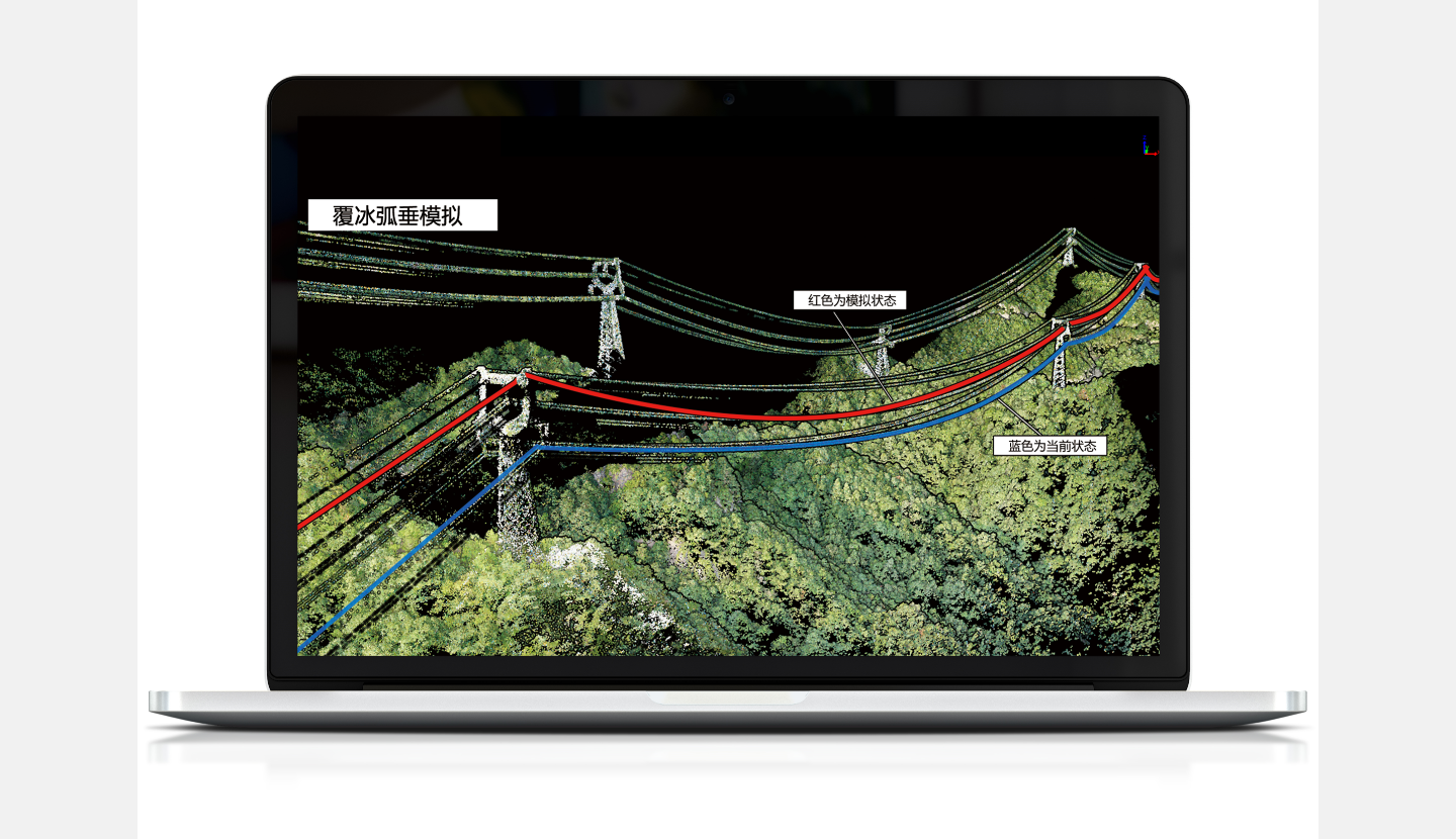 激光雷达电力巡线软件(图1)