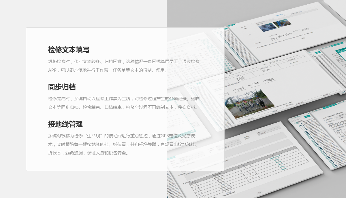 检修管理系统(图1)