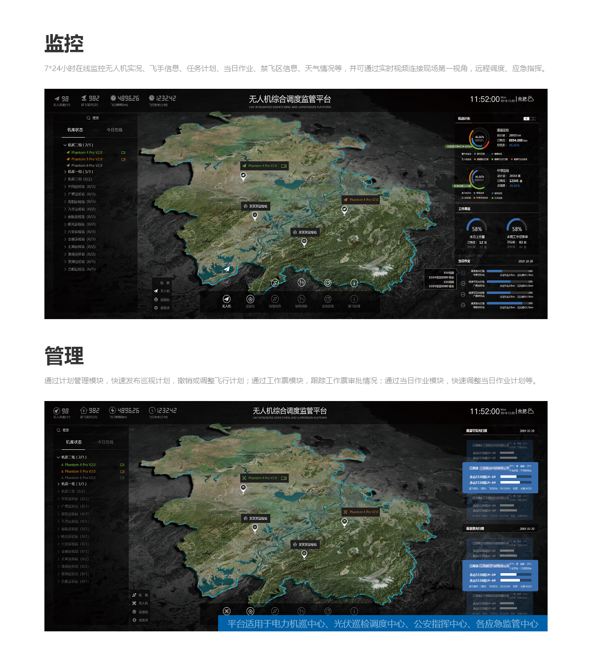 TorMONITOR-无人机作业监管中心(图1)