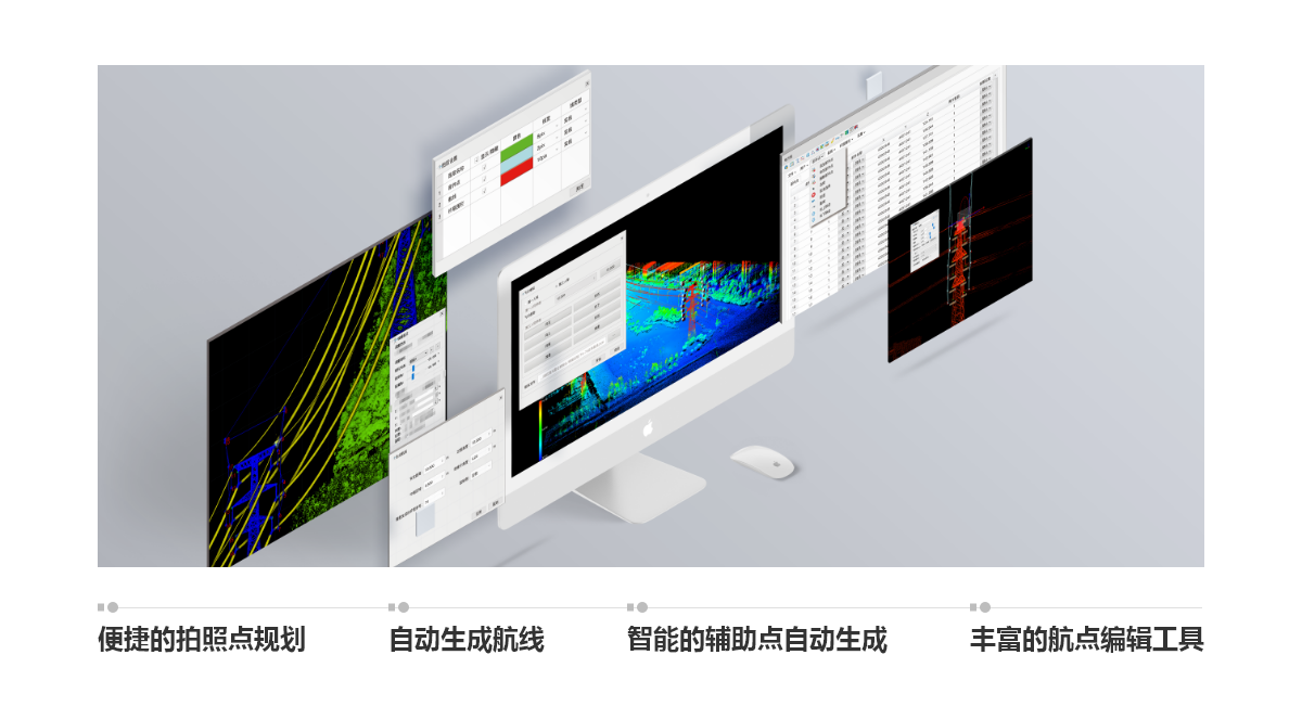精细化自主巡检航线规划软件(图1)