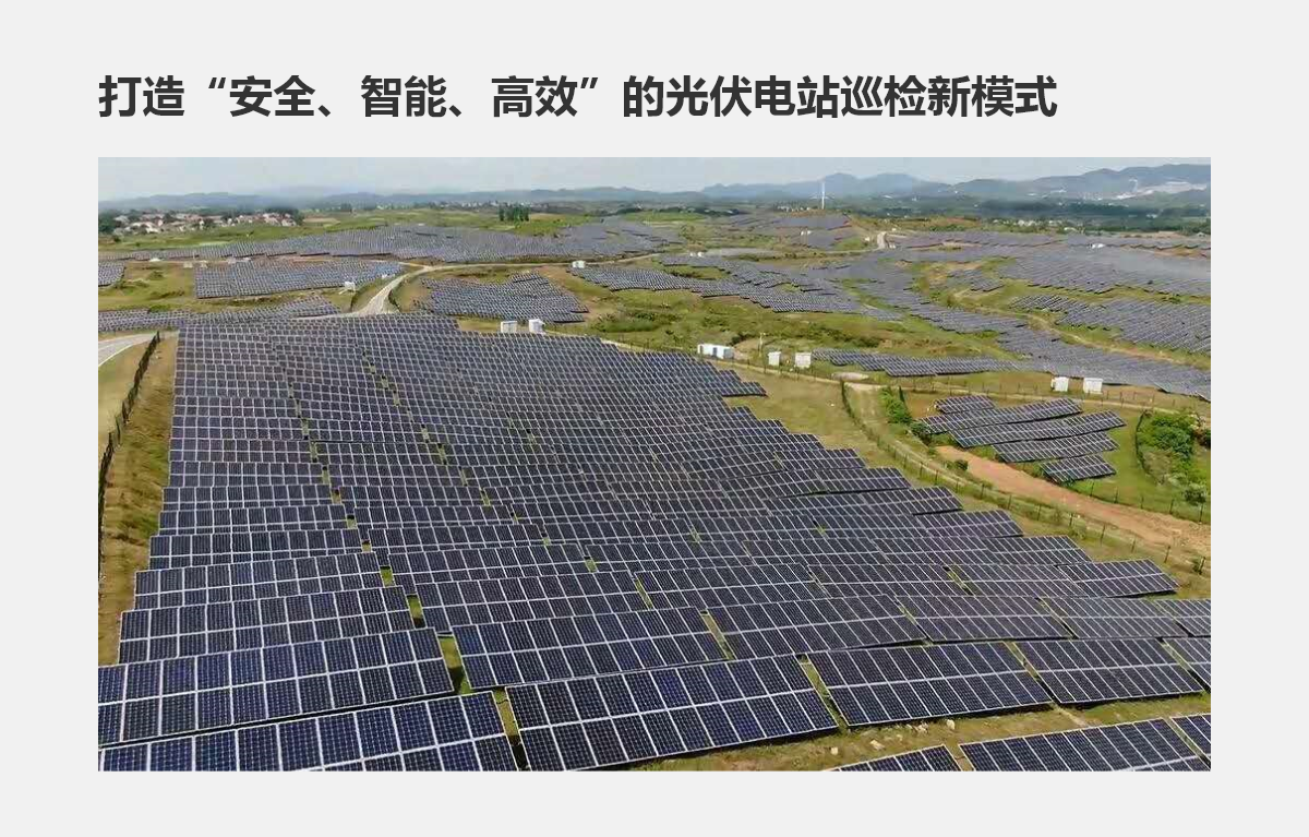 光伏发电-solar power applicetion (图2)