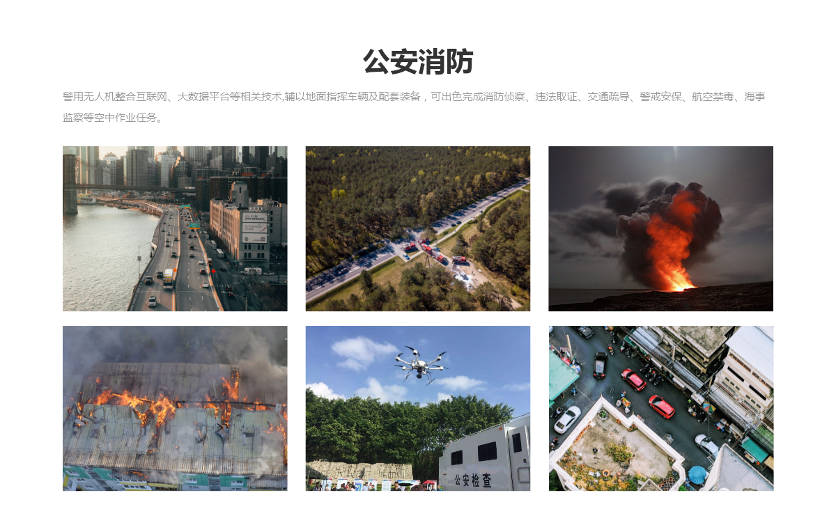 勘测应急-Prospecting and emergency response(图3)